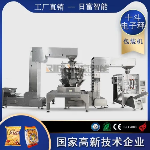顆粒包裝機