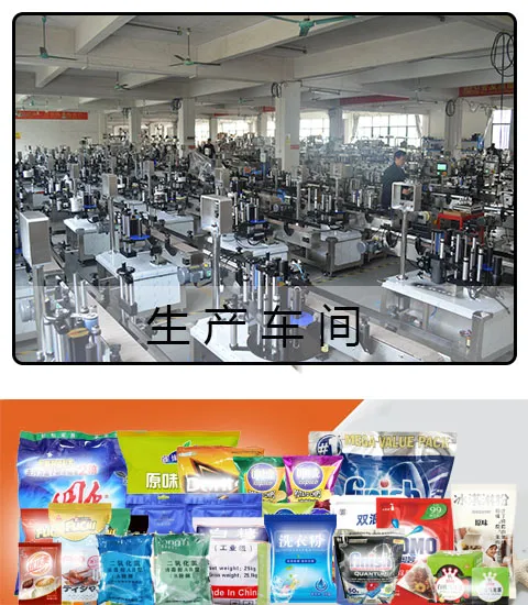 貼标機車間
