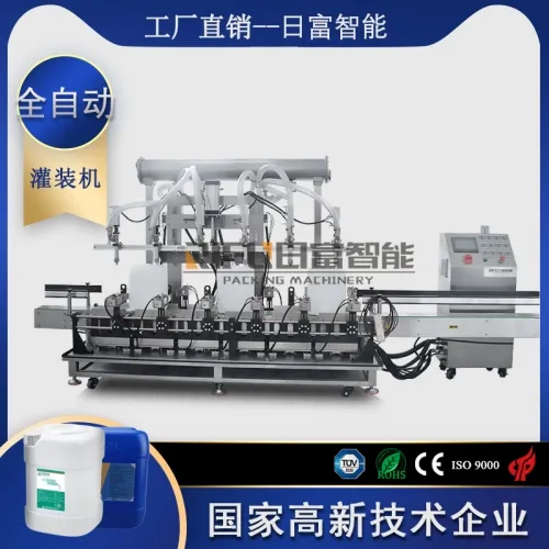 稱重灌裝機