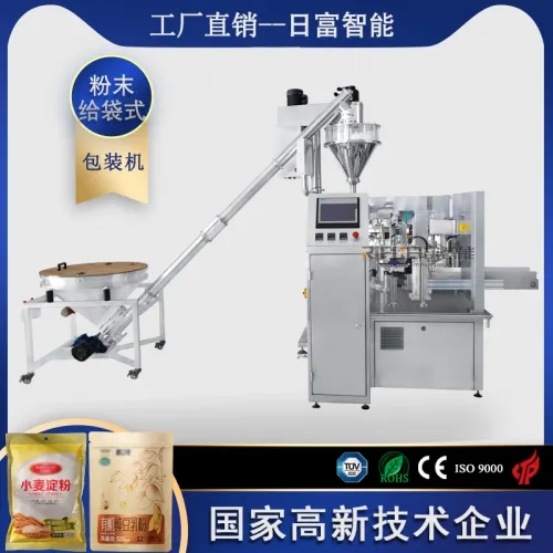 粉劑給袋式包裝機