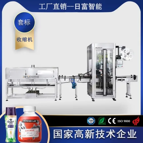 套标收縮機