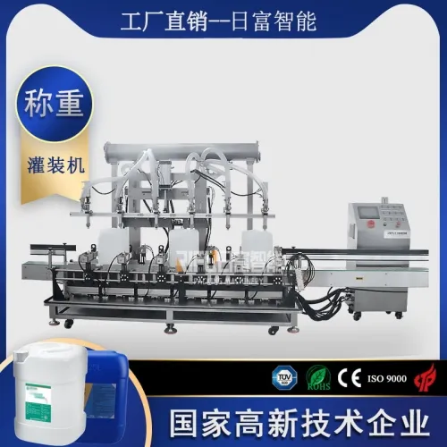 25kg稱重灌裝機