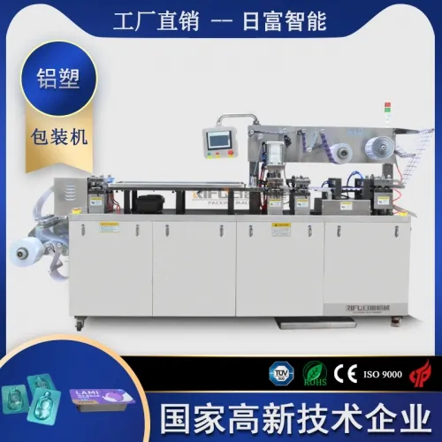 泡罩機