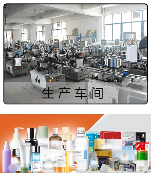 貼标機車間