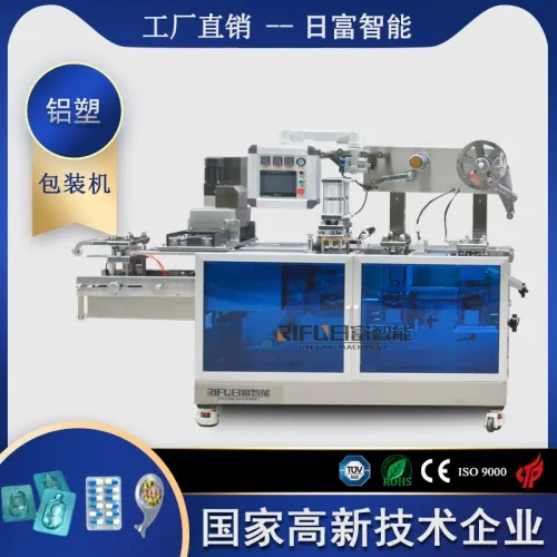 全自動泡罩機